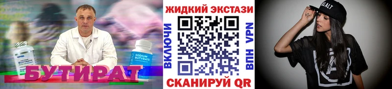 наркошоп  Новотитаровская  blacksprut ТОР  БУТИРАТ 99% 