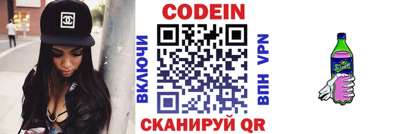Кодеиновый сироп Lean напиток Lean (лин) Новотитаровская