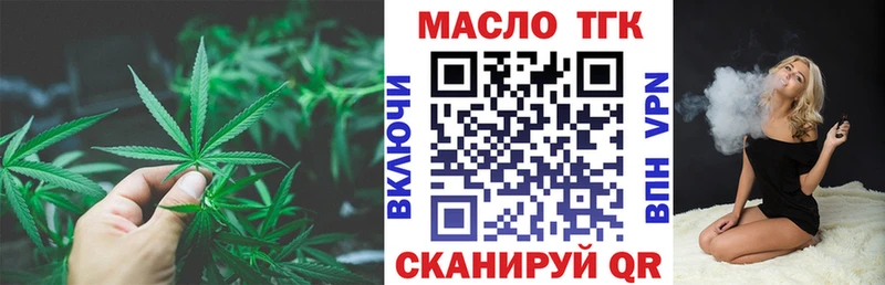 магазин продажи   Новотитаровская  Дистиллят ТГК концентрат 